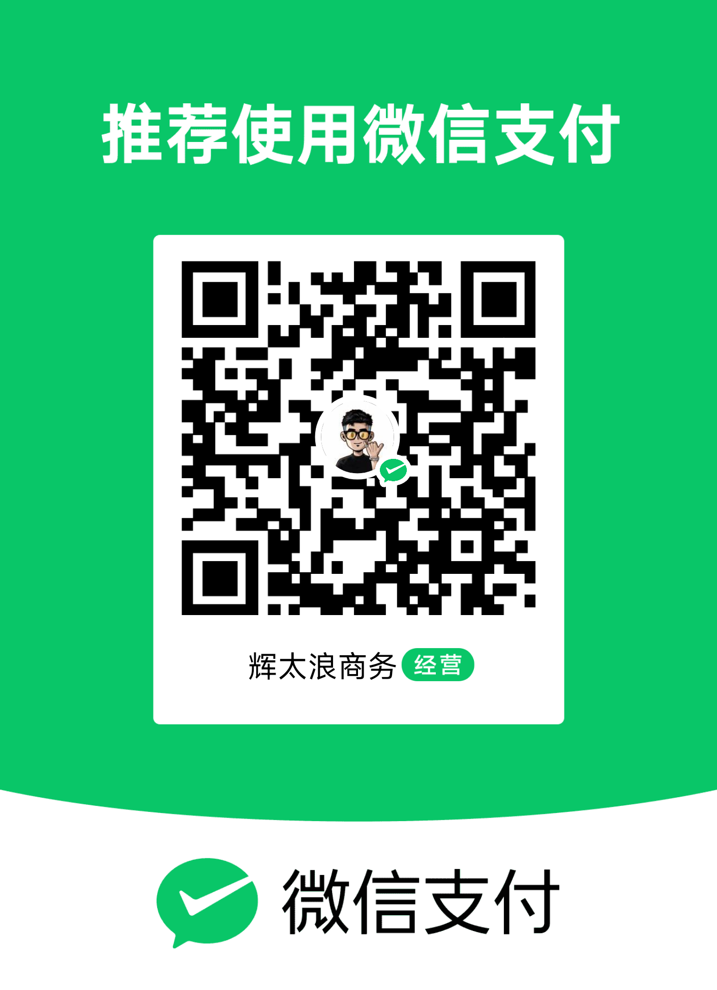 收款码